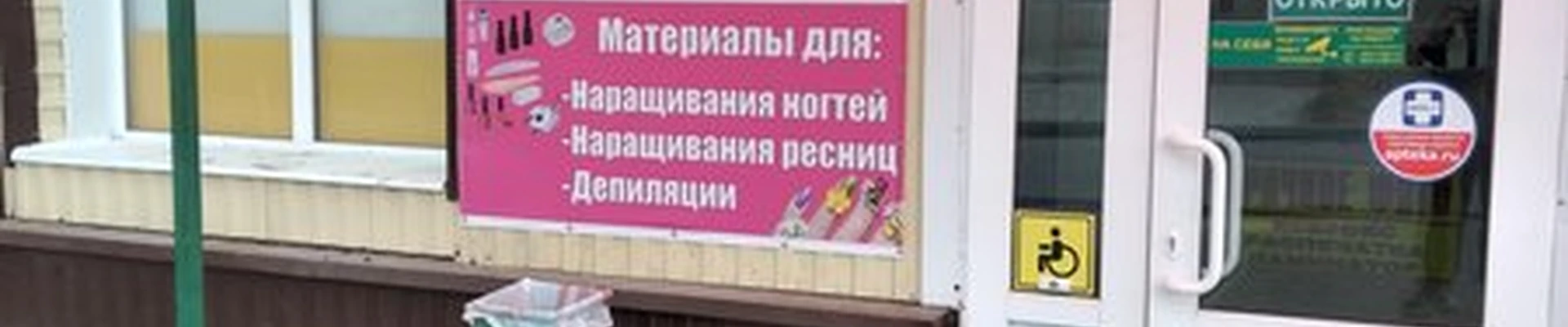 Cosmetics shop34
