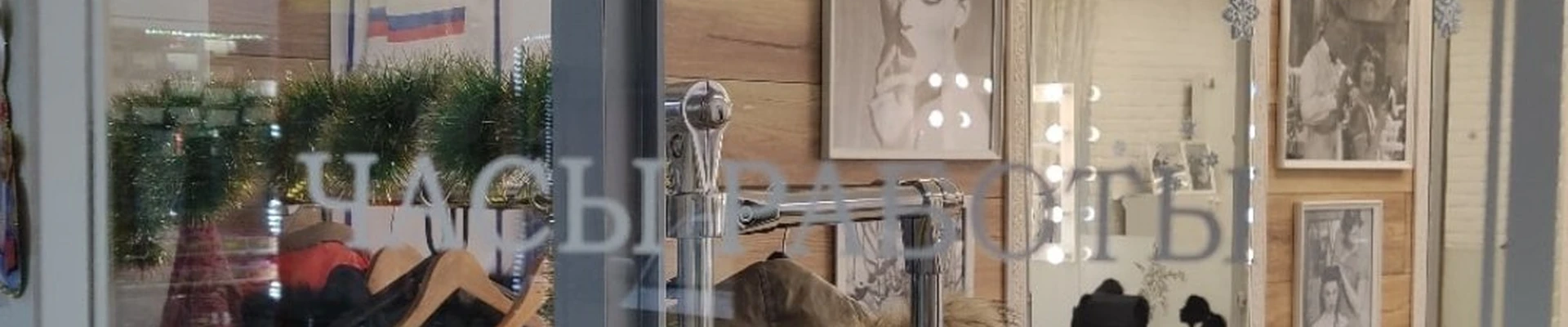 Ретро в Истре Московская область, Истра, улица Ленина, 80а, 1 этаж