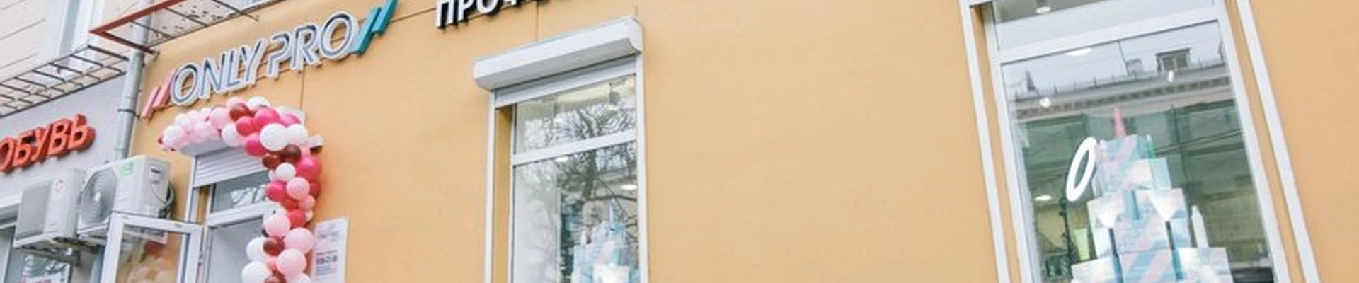 Only pro в Воронеже Плехановская улица, 35