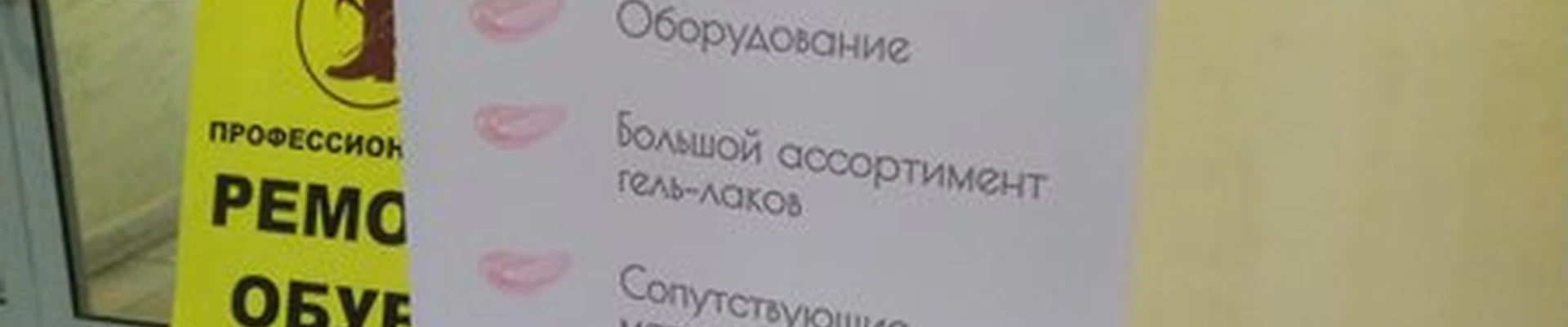 Beauty nail в Тольятти улица Свердлова, 13а