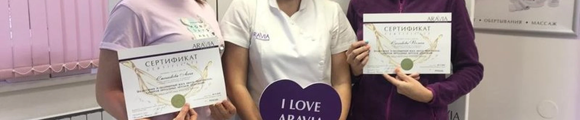 Aravia в Екатеринбурге улица Большакова, 107