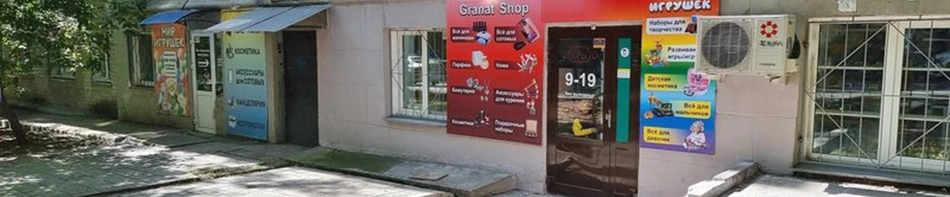 GRANAT SHOP в Челябинске улица Обухова, 2
