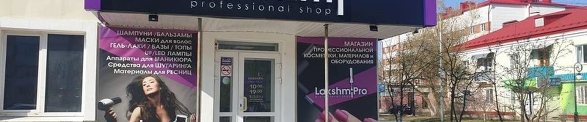 Lakshmipro