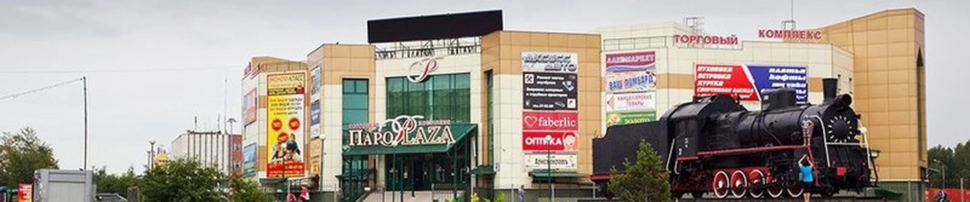 АЭЛИТА-professional в Омске Станционная 6-я, 2 к2