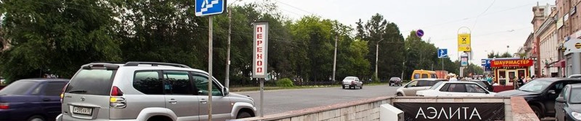 АЭЛИТА-professional в Омске улица Богдана Хмельницкого, 214/3