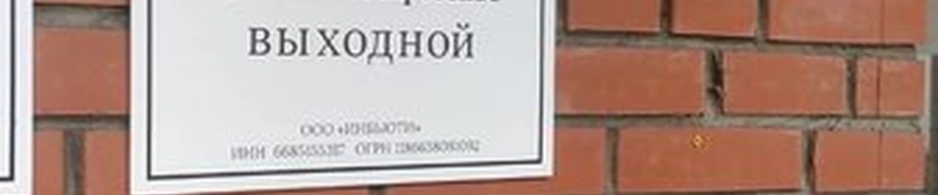 Инбьюти