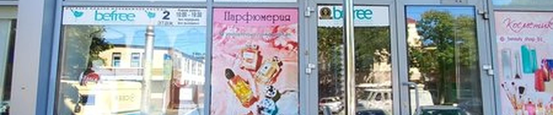 Beauty в Майкопе улица Жуковского, 38