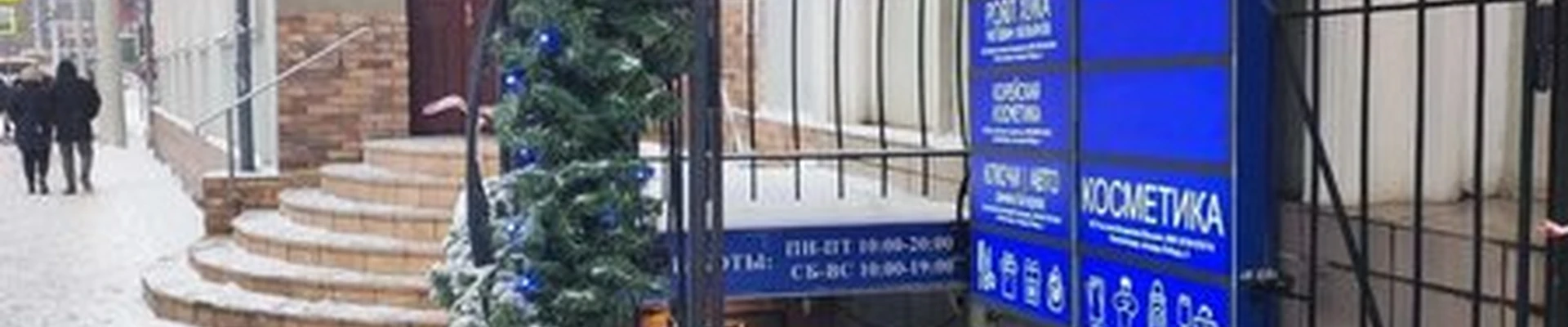 Парикмахер