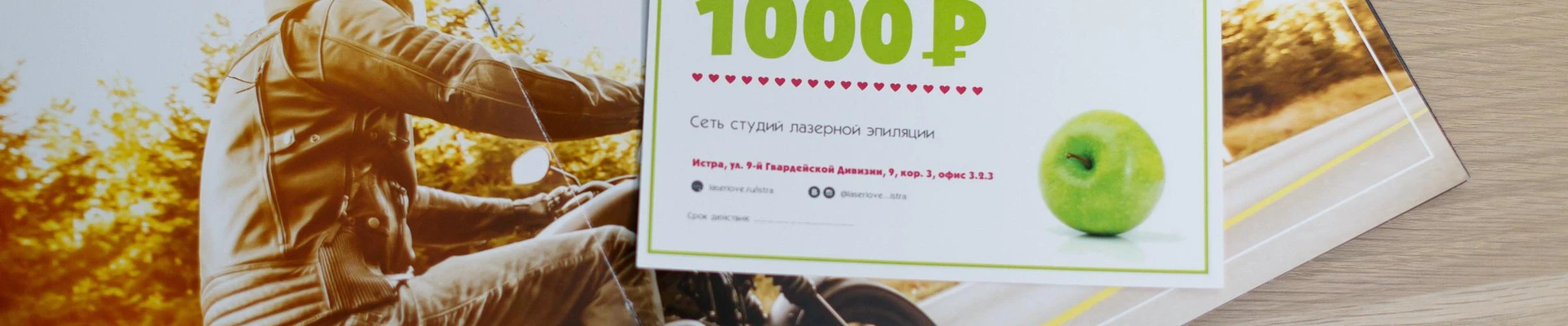 Laser Love в Истре Московская область, Истра, улица Адасько, 2, 1 этаж