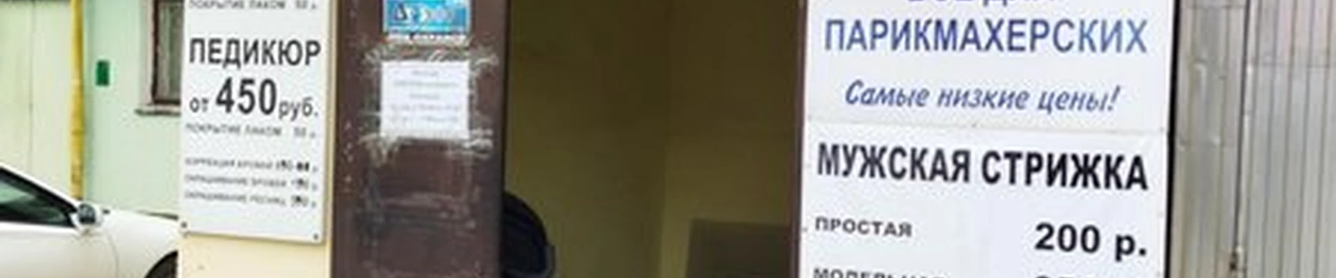 Prof Косметика