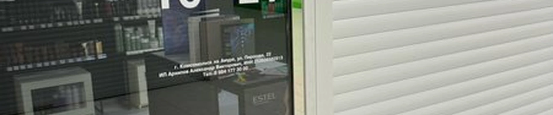 Estel в Комсомольске-на-амуре улица Пирогова, 22