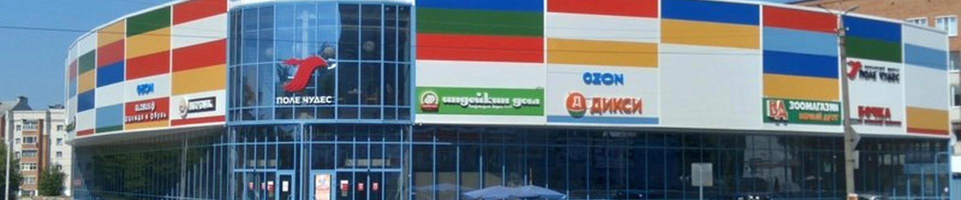 Pilka в Гусь-хрустальном улица Каховского, 3