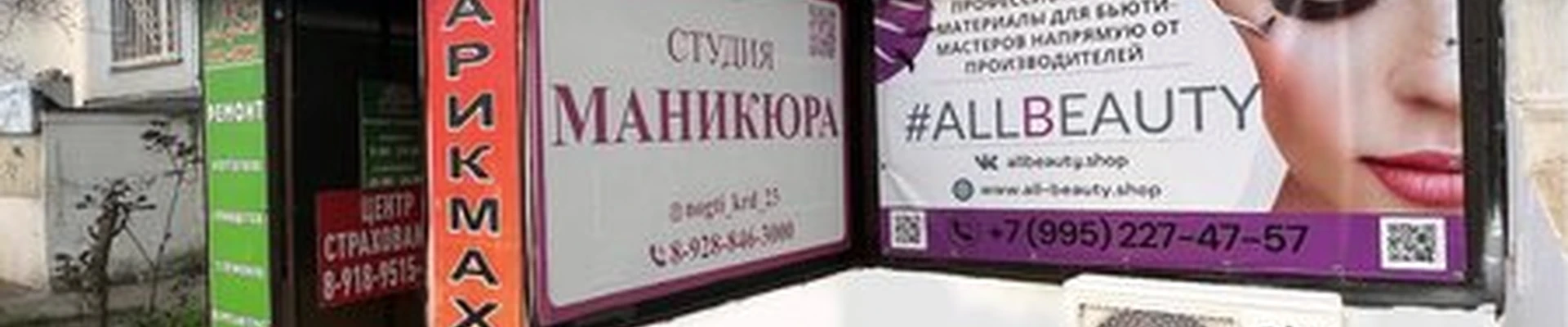 All-Beauty.shop