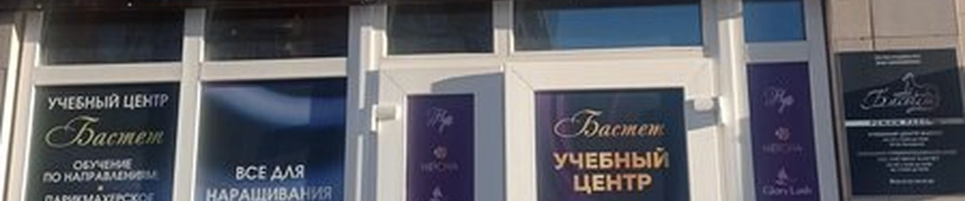 Bastet shop
