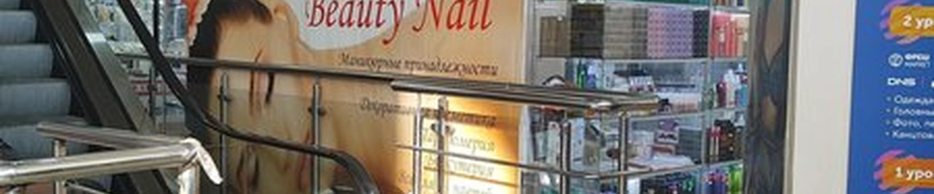 Beauty nail в Уфе Кольцевая, 65 к3