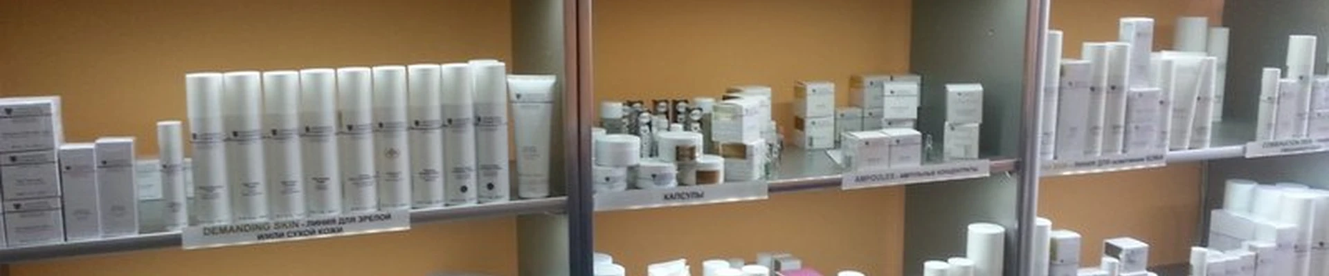 Janssen cosmetics в Кургане улица Володарского, 65
