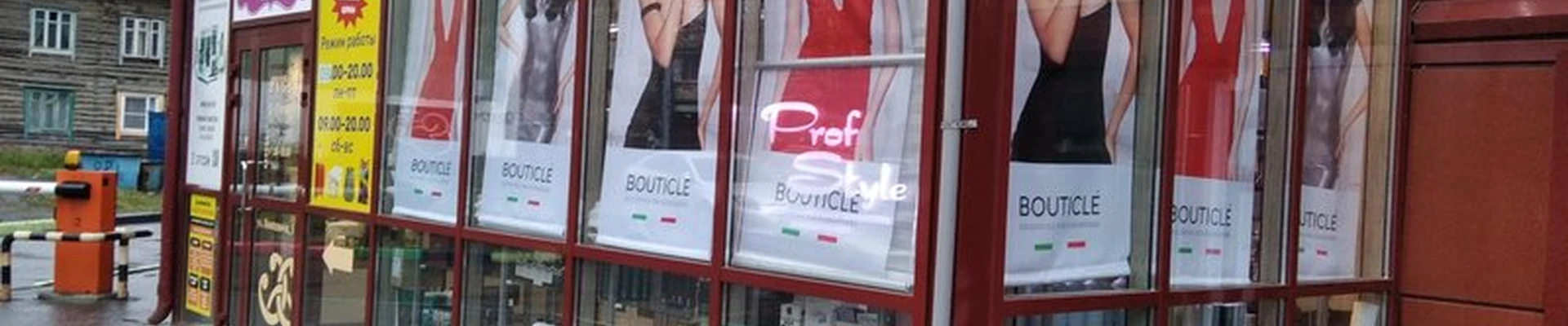 Profstyle
