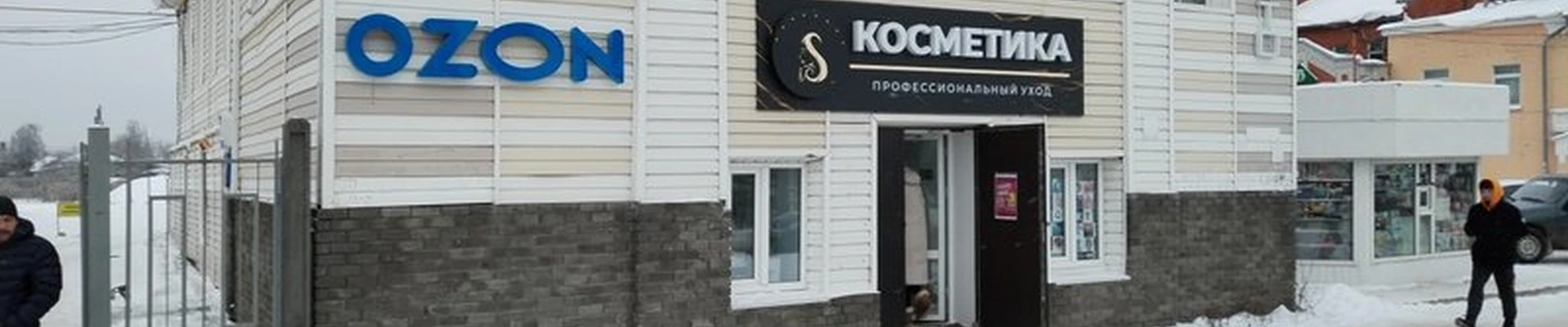 Beauty store в Богородске улица Ленина, 179