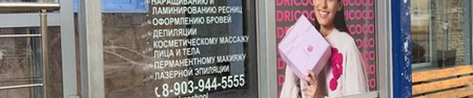 Bbs в Кемерово Красная улица, 5