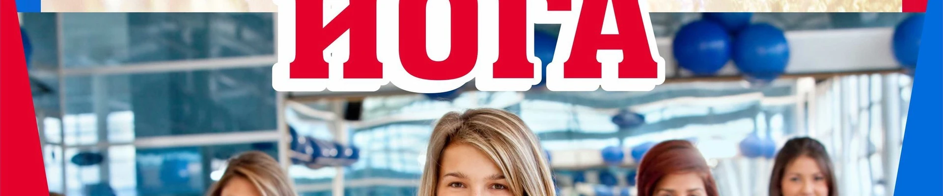 Центр красоты и здоровья в Первоуральске