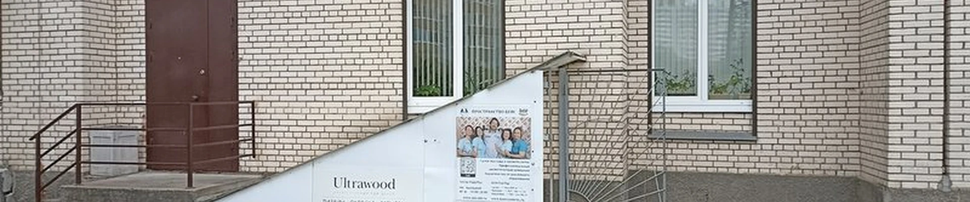 Base в Санкт-петербурге проспект Науки, 19 к2
