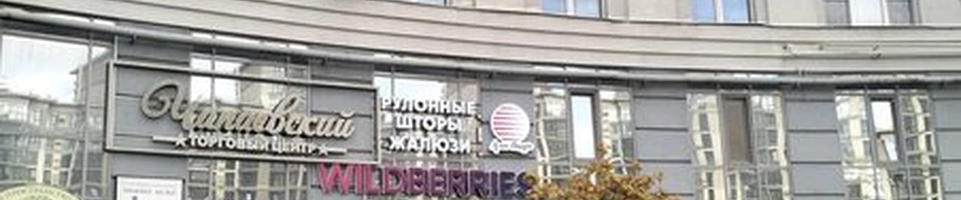 Bcmed в Рязани улица Чапаева, 57