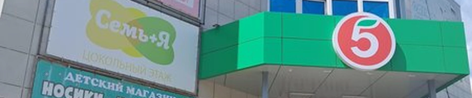 Beauty master shop в Кинели 27 Партсъезда улица, 1в