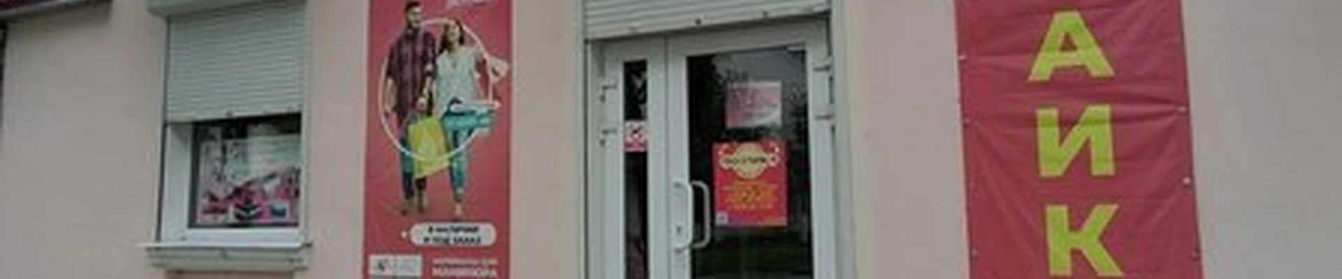 Мозайка