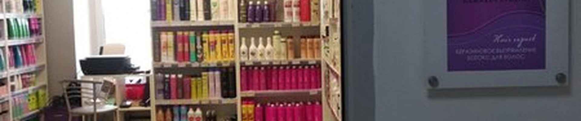 Кератиновый Рай