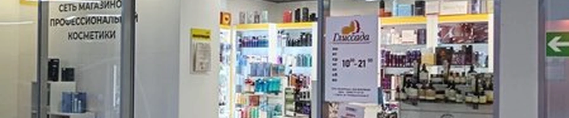 Глиссада в Ханты-мансийске улица Мира, 45