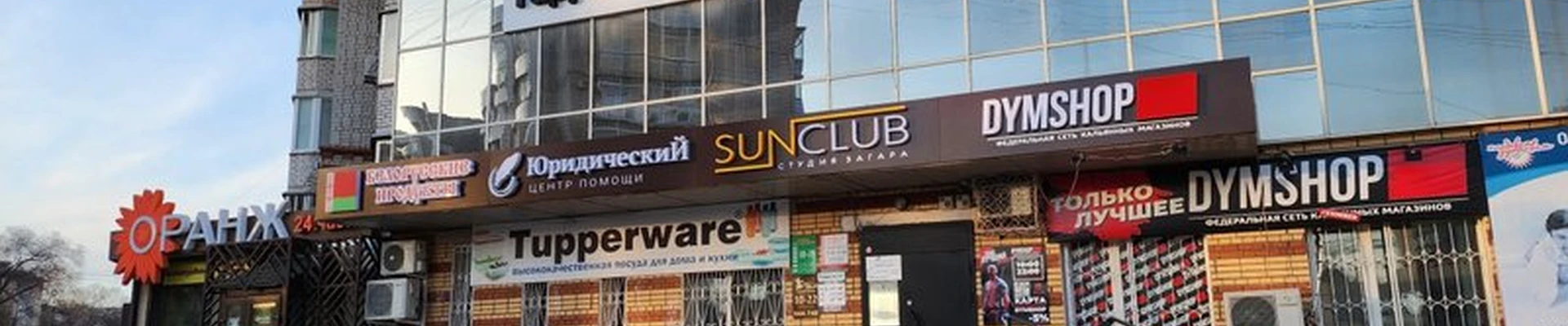 Sun Club в Благовещенске Кузнечная улица, 17