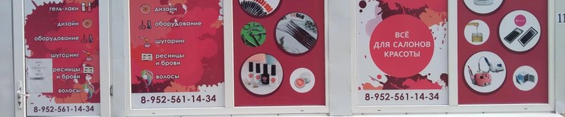 Masternails в Батайске кольцо Торговое, 31