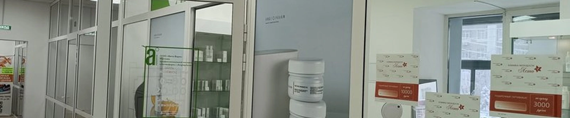 Ангиофарм в Якутске проспект Ленина, 16