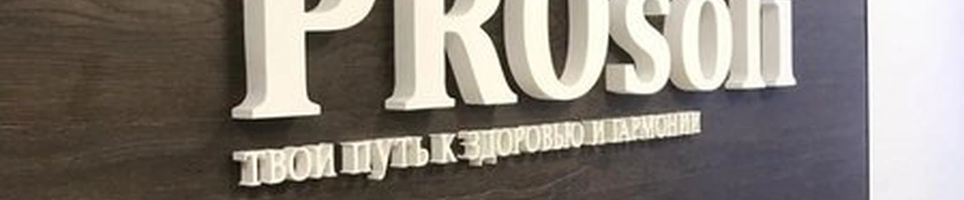 Prosoli