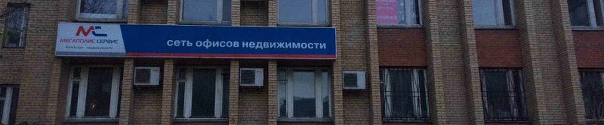 5 элемент в Балашихе улица Маяковского, 4