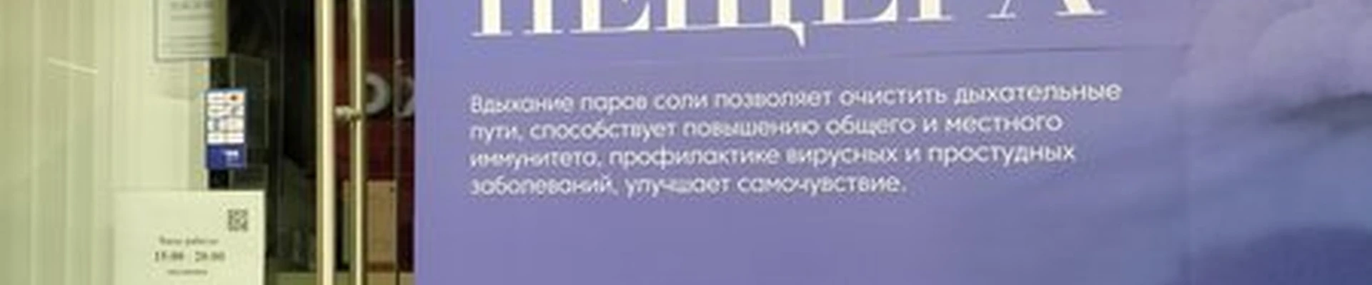 Время соли