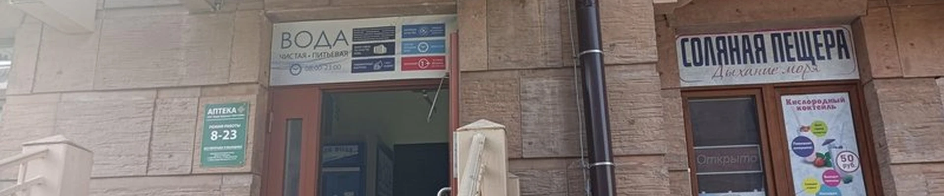 Дыхание моря в Химках улица Германа Титова, 10