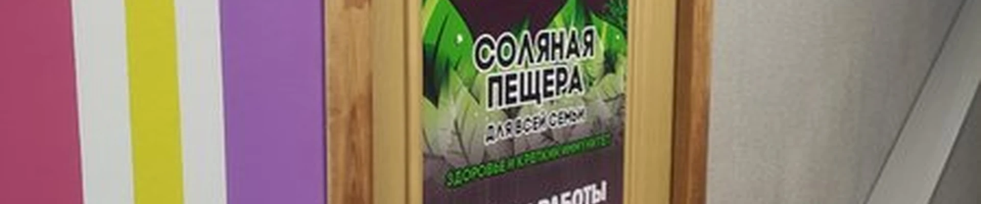 Клумба клуб в Коломне улица Октябрьской революции, 340