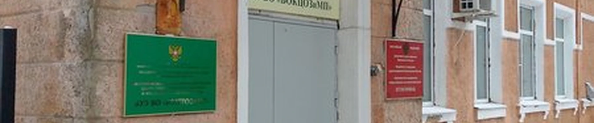 Воронежский областной клинический центр общественного здоровья и медицинской профилактики