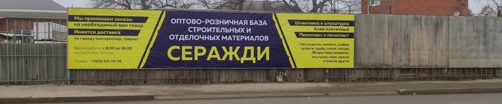 Соль земли в Хасавюрте улица Эсенбаева, 2