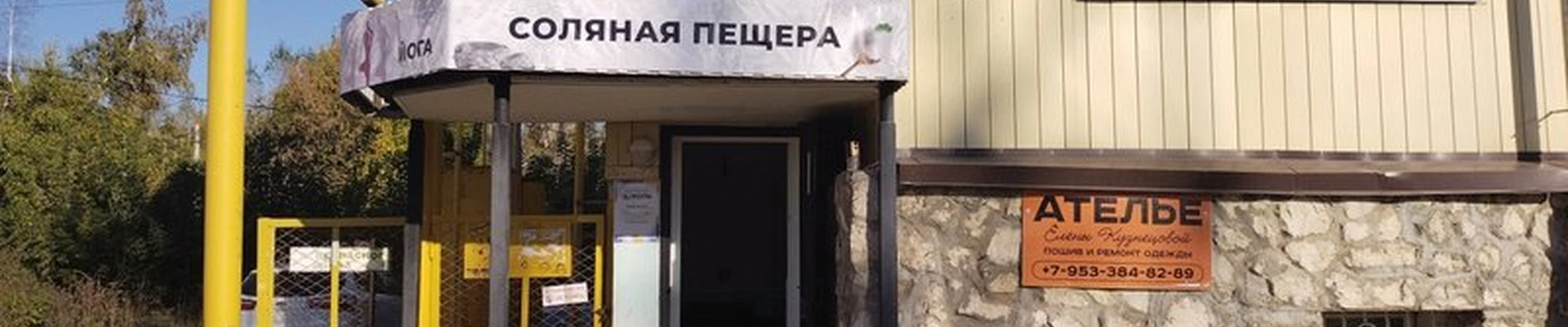 Solina в Жигулёвске Почтовая улица, 13