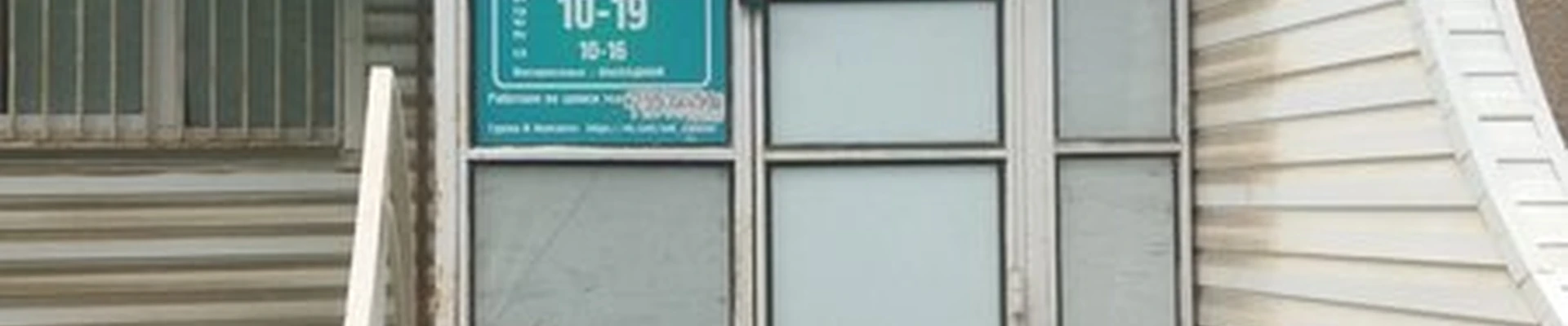 Galomed в Златоусте Зелёная, 18