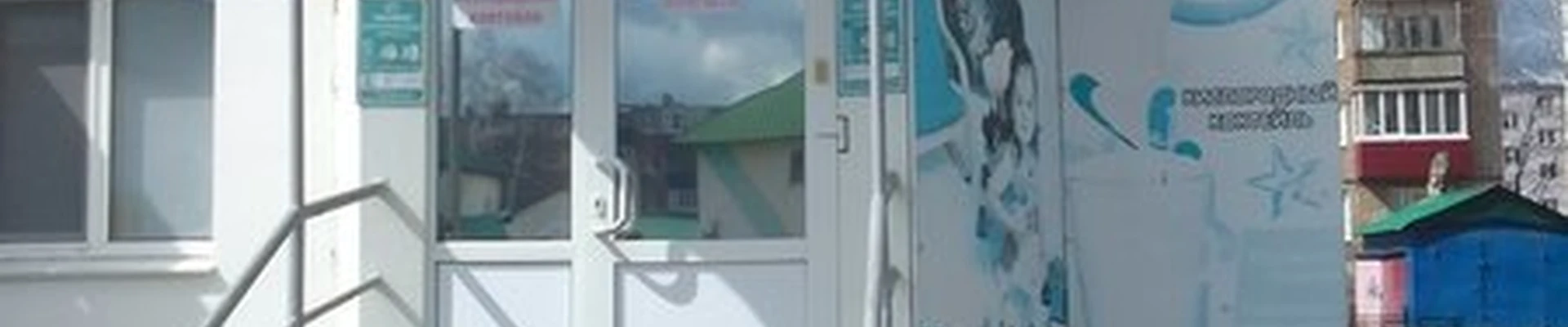 Galomed в Салавате улица Калинина, 65