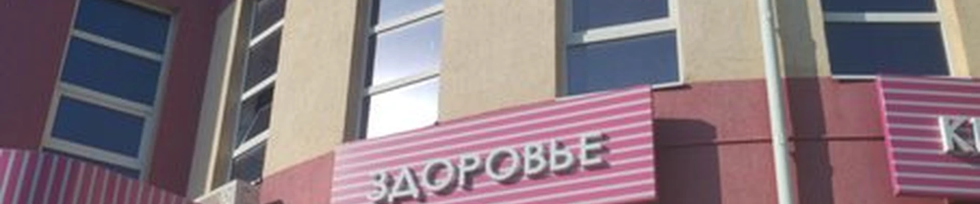 Дентал