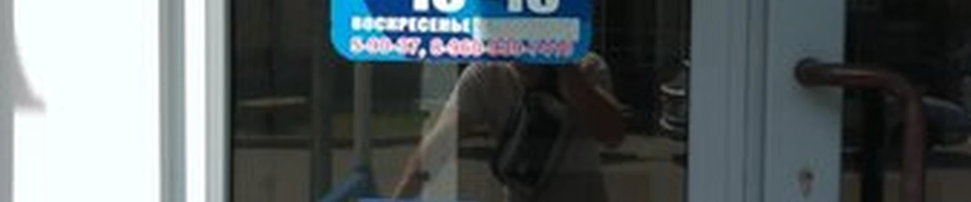 Морской бриз в Рубцовске Октябрьская улица, 102