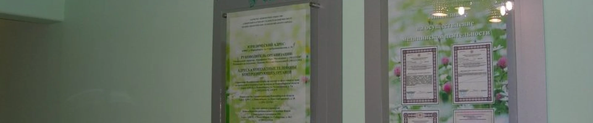 Центр-Сирена