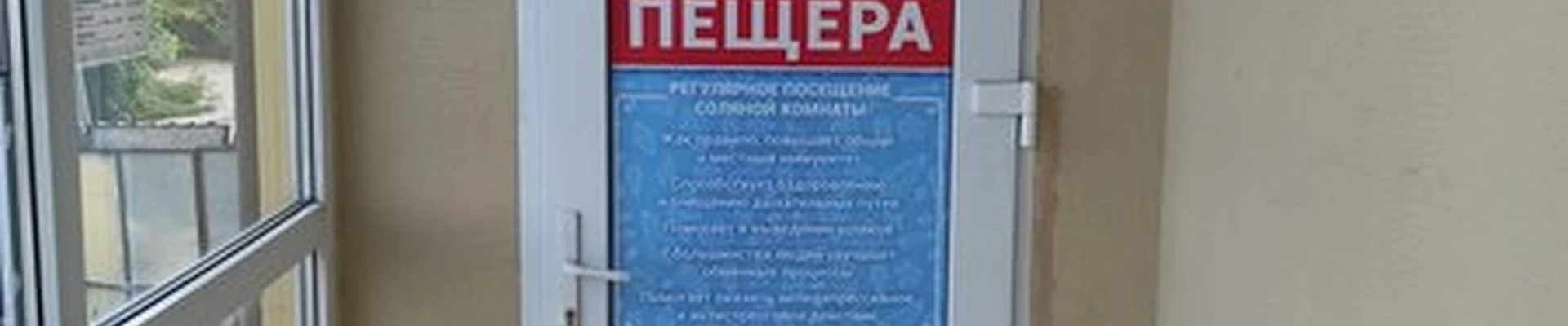 Sоль сave в Севастополе проспект Победы, 1а