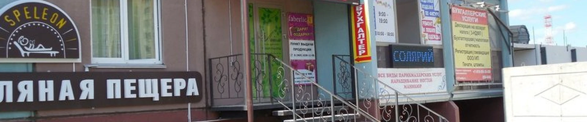 Speleon в Кургане 4-й микрорайон, 31