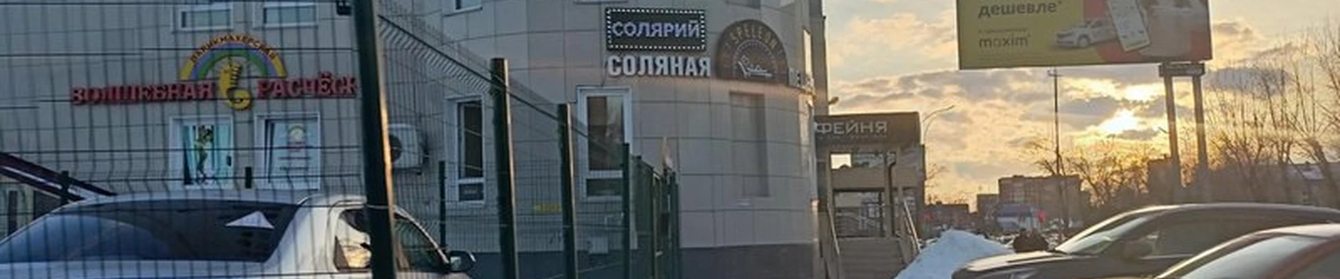 Speleon в Кургане улица Гоголя, 10