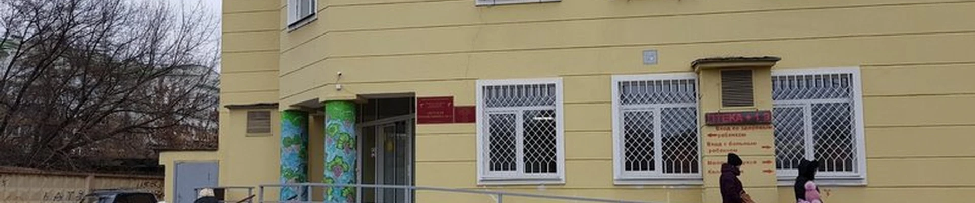 Детская поликлиника №1